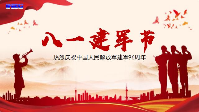 慶祝中國人民解放軍建軍96周年！